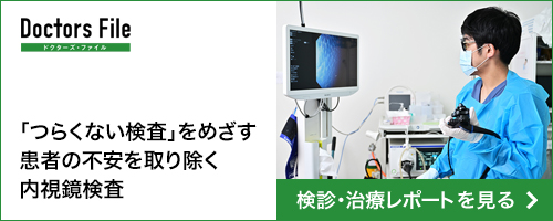 検診・治療レポート