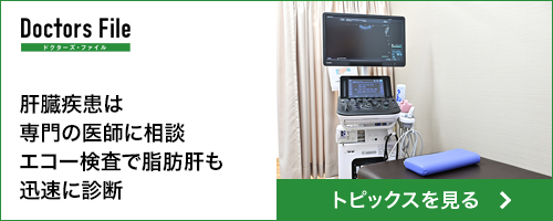 医療トピックス記事